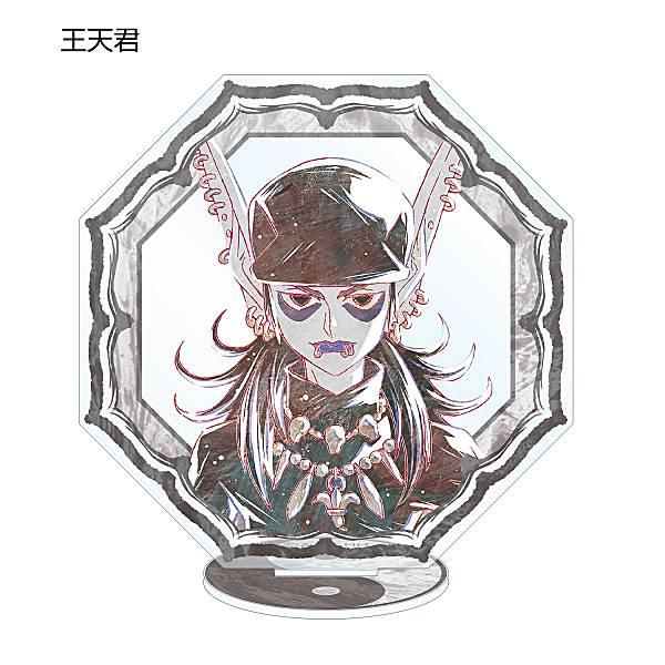 王天君】 覇穹 封神演義 トレーディング Ani-Artアクリルスタンド