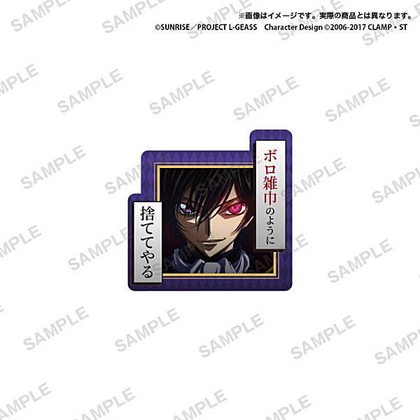 ルルーシュc コードギアス 反逆のルルーシュ セリフ付きカプセルアクリルクリップ 1109s194cgt03 トレカショップ Lead 通販 Yahoo ショッピング