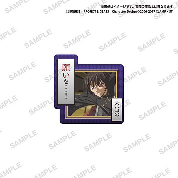 ルルーシュD】 コードギアス 反逆のルルーシュ セリフ付きカプセル