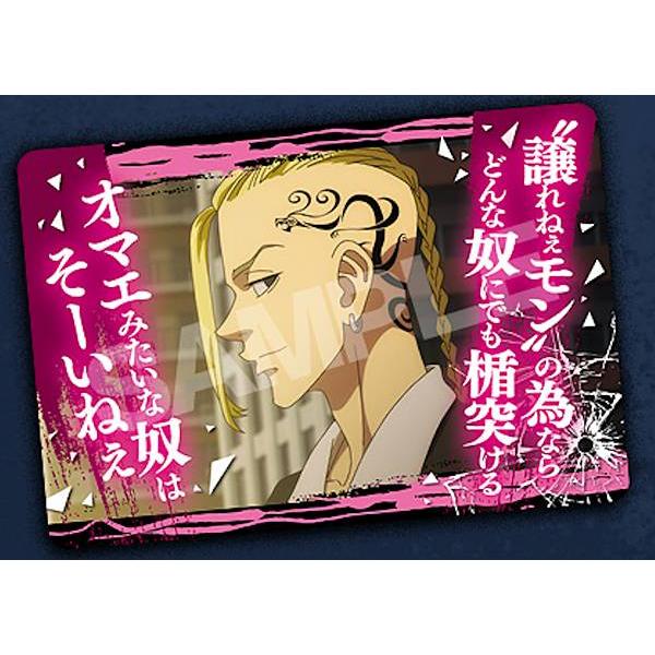 TRG-09 龍宮寺堅】 東京リベンジャーズ 名言カードコレクション