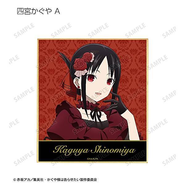 四宮かぐや A かぐや様は告らせたい 天才たちの恋愛頭脳戦 描き下ろしイラスト ハロウィンver トレーディングミニ色紙 14s0vzcr01 トレカショップ Lead 通販 Yahoo ショッピング