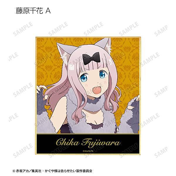 藤原千花 A かぐや様は告らせたい 天才たちの恋愛頭脳戦 描き下ろしイラスト ハロウィンver トレーディングミニ色紙 14s0vzcr03 トレカショップ Lead 通販 Yahoo ショッピング