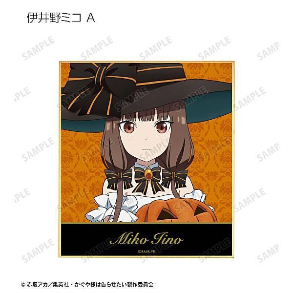 伊井野ミコ(A)】 かぐや様は告らせたい? -天才たちの恋愛頭脳戦- 描き
