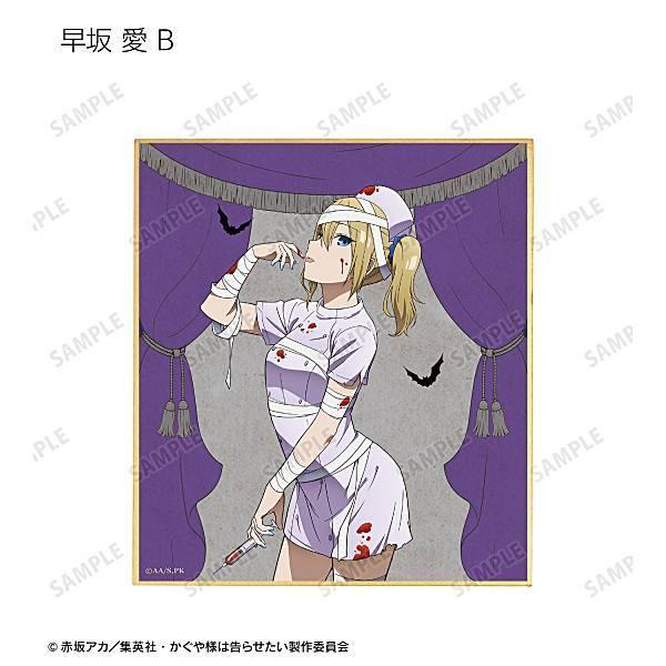 早坂愛(B)】 かぐや様は告らせたい? -天才たちの恋愛頭脳戦 早坂愛(B)】 かぐや様は告らせたい? -天才たちの恋愛頭脳戦