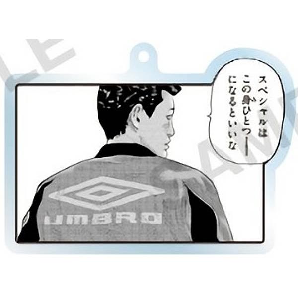 アキラC】ザ・ファブル セリフ付きアクリルキーホルダー : トレカ