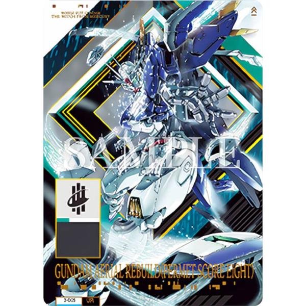 バトスピ ガンダムエアリアル　シークレット　3枚セット 【最終値下げ】 バトスピ ガンダムエアリアル シークレット 3枚セット 【最終