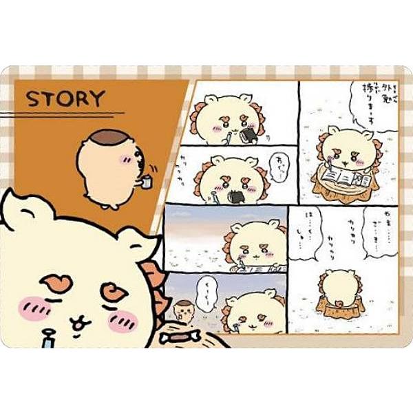 No.13 シーサー (ストーリーカード) 】ちいかわ コレクションカード