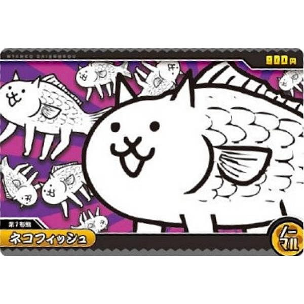 にゃんこ大戦争シール　猫フィッシュ No.5-02 ネコフィッシュ (ノーマル) 】にゃんこ大戦争 チョコ