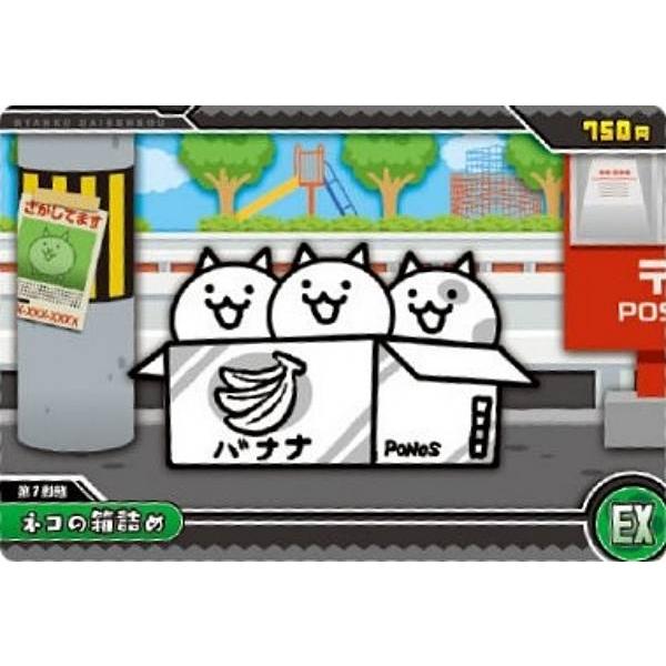 No.5-05 ネコの箱詰め (EX) 】にゃんこ大戦争 チョコウエハース+5