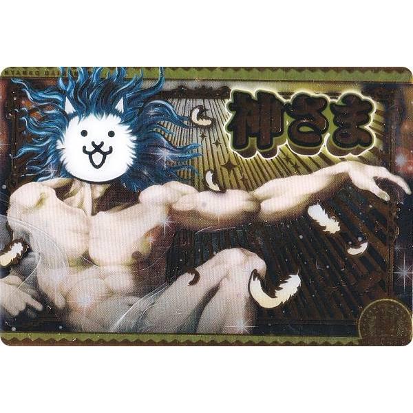 にゃんこ大戦争　ウエハース　+5　フルコンプ コンプリート にゃんこ大戦争ウエハース+5｜発売日：2024年5月20日｜バンダイ