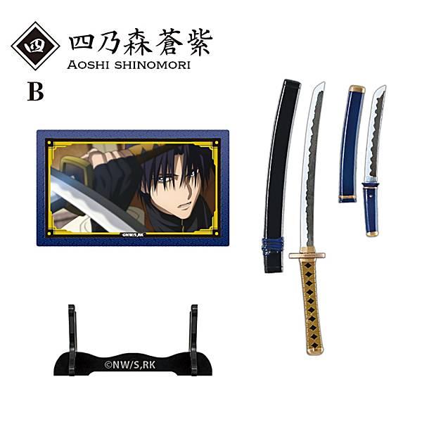 四乃森蒼紫B】るろうに剣心 -明治剣客浪漫譚- 武器コレクション