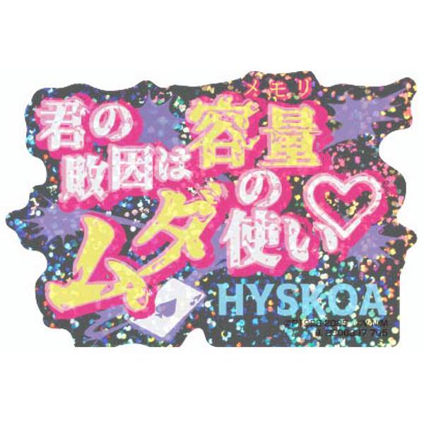 容量のムダ使い】モバイルステッカーコレクション+ HUNTER×HUNTER
