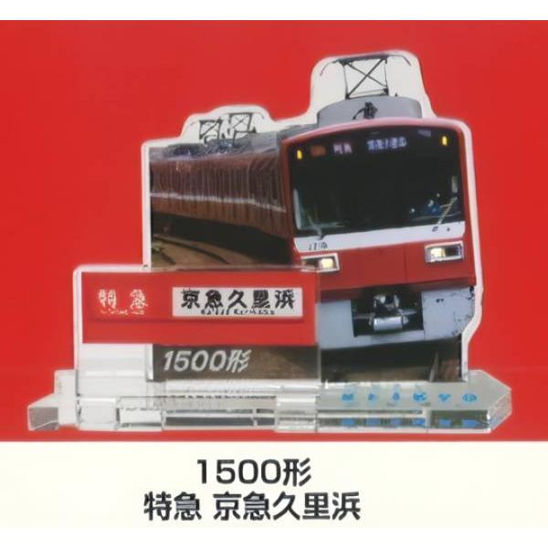 1500形 特急 京急久里浜】 京急電鉄 車両行先方向幕名鑑 : トレカ