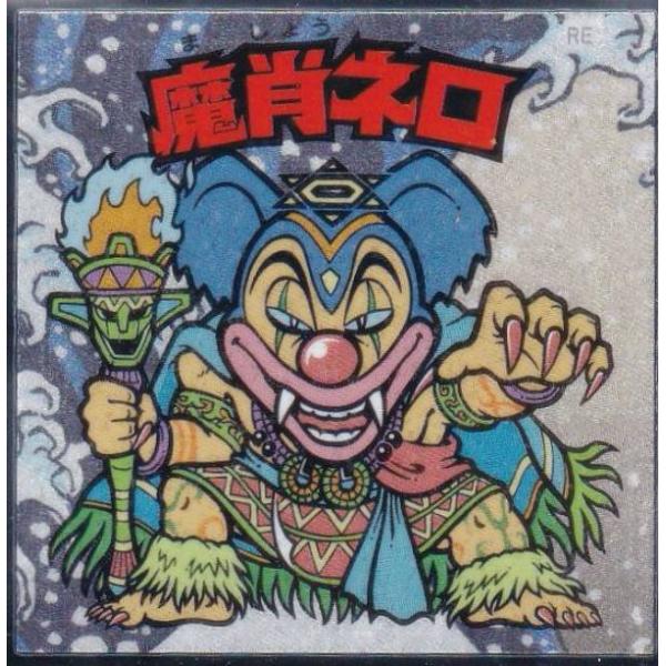 入手困難 えのしまビックリマン 江ノ島ビックリマン 魔肖ネロ&しんかい2000 lead-netstore_182604s117ukt06