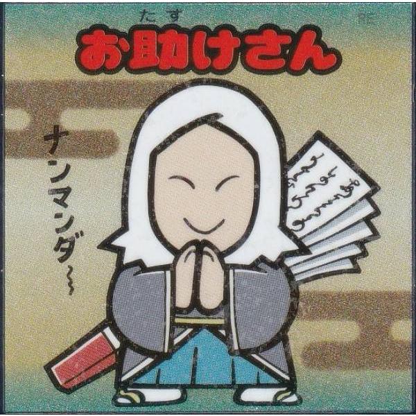 No.26 お助けさん】 浮世絵 ビックリマンチョコ : トレカショップ LEAD