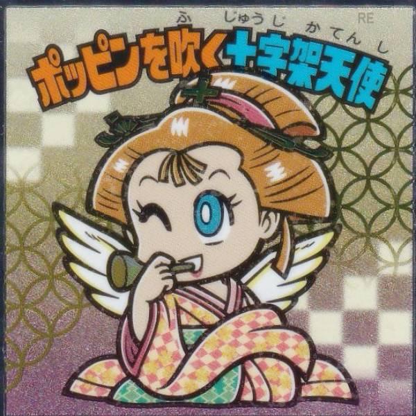 ビックリマン十字架天使 No.36 ポッピンを吹く十字架天使】 浮世絵 ビックリマンチョコ