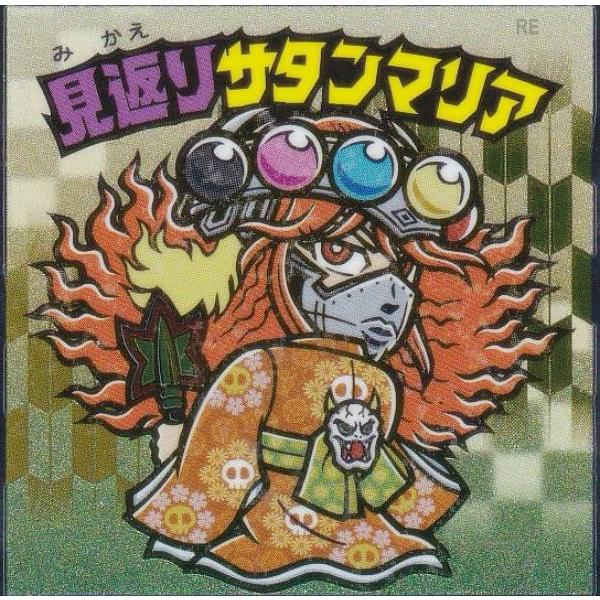 No.38 見返りサタンマリア】 浮世絵 ビックリマンチョコ : トレカ