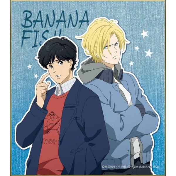 BANANA FISH バナナフィッシュ アッシュ ミニ色紙 その2 BANANA FISH バナナフィッシュ アッシュ ミニ色紙 その2