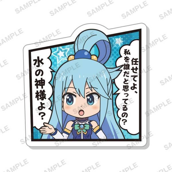 アクア 異世界かるてっと2 セリフ付きカプセルアクリルクリップ 1908s194i2t04 トレカショップ Lead 通販 Yahoo ショッピング