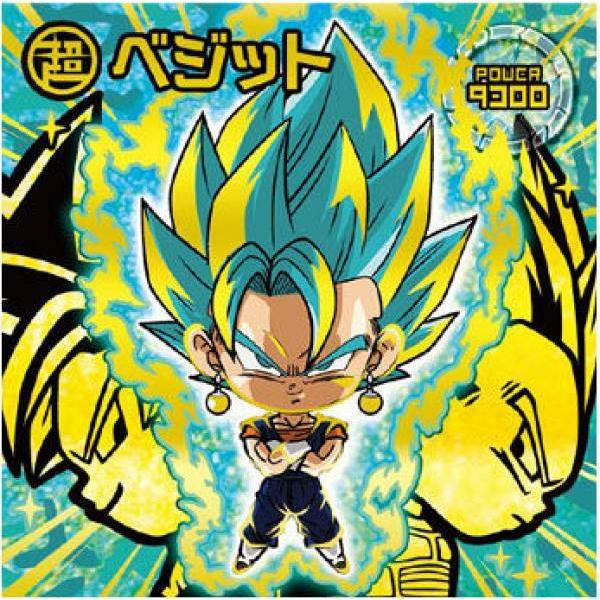 欲しいの ドラゴンボール 超戦士シール ウエハース ベジット ドラゴンボール超戦士シール W13-23