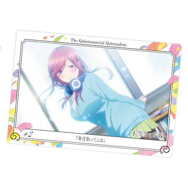 07 2 責任取ってよね ストーリーカード 五等分の花嫁ウエハース s97gtht07 トレカショップ Lead 通販 Yahoo ショッピング