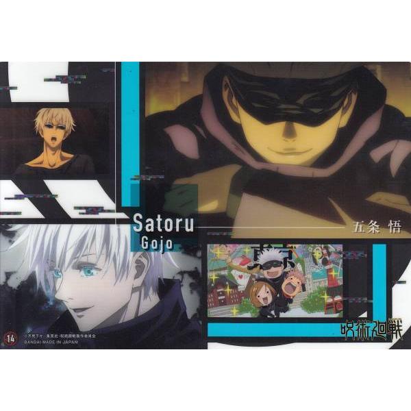 14 五条悟 場面写 呪術廻戦 クリアビジュアルポスター 自販機 s129jjt14 トレカショップ Lead 通販 Yahoo ショッピング