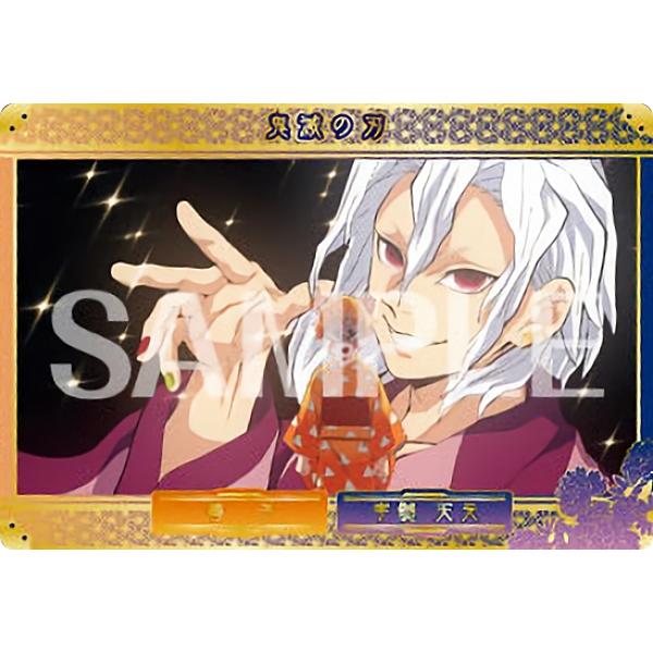 2-11 善子(我妻善逸)＆宇髄天元】 鬼滅の刃 メタルカード