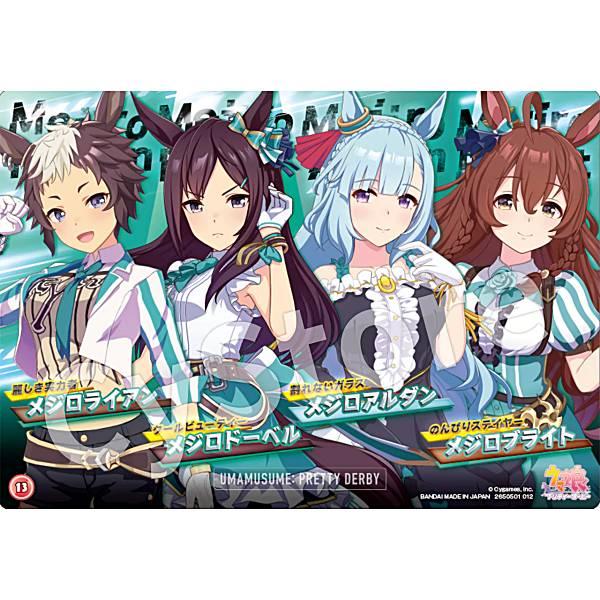 ウマ娘 メジロアルダン グッズ 13点＋4点のセット 13.メジロライアン