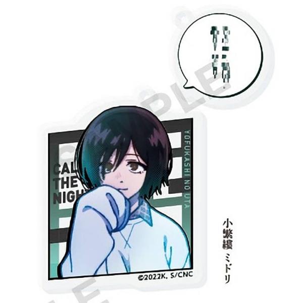 小繁縷ミドリ】よふかしのうた セリフ付き2連アクリルキーホルダー