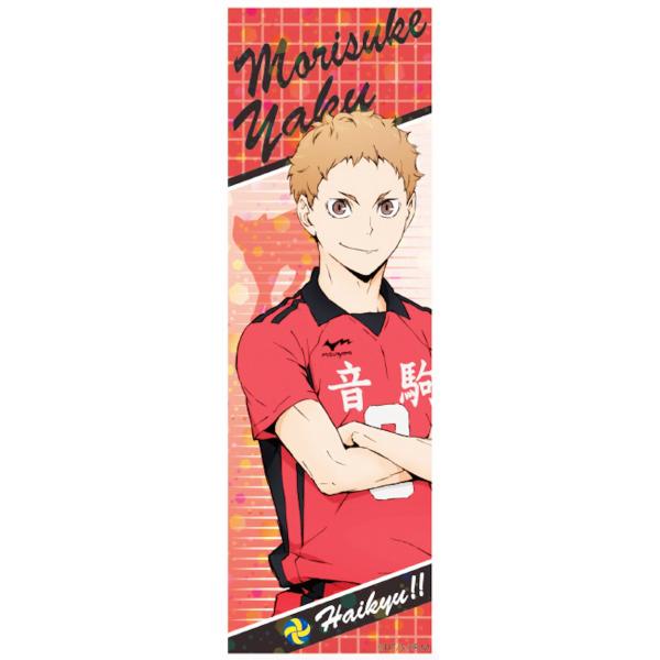 N.15 夜久衛輔】 ハイキュー!! TO THE TOP ロングステッカー