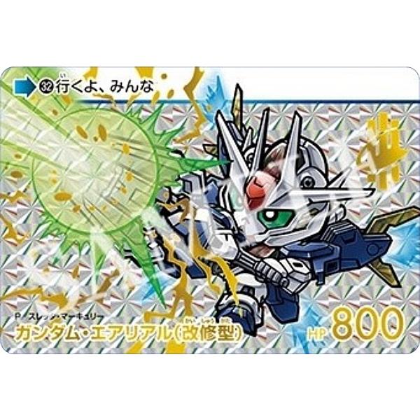 ガンダムカード フリーダムガンダム 2枚 ガンダム・エアリアル （改修型） 1枚 ガンダムカードゲーム ガンダムエアリアル改修型 2枚 - メルカリ
