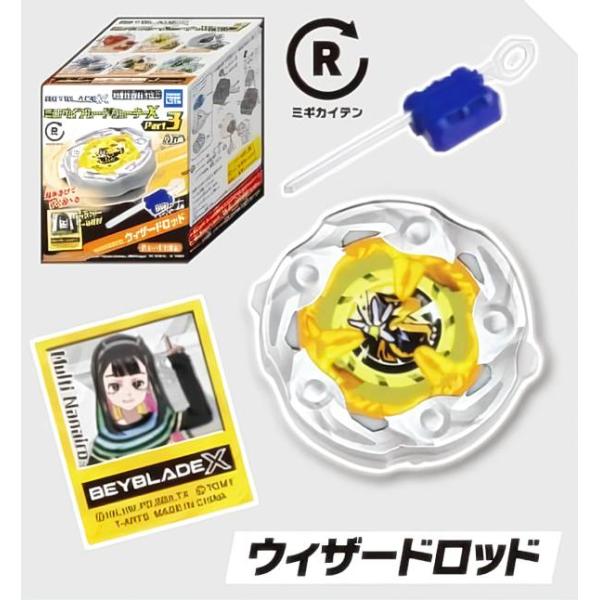 ウィザードロッド】 ミニベイブレードシューターX Part3