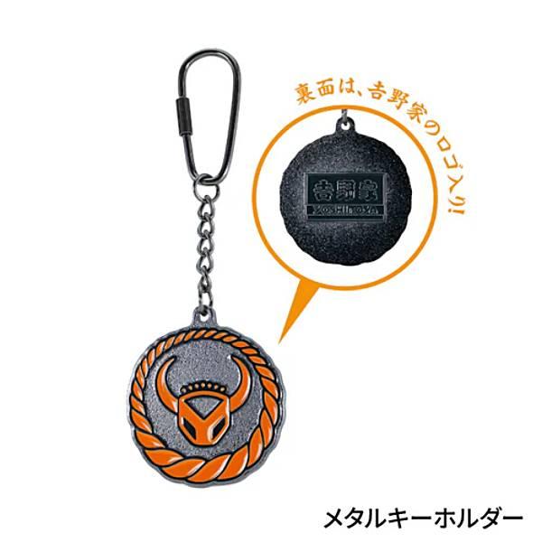 メタルキーホルダー】吉野家 グッズコレクション : トレカショップ