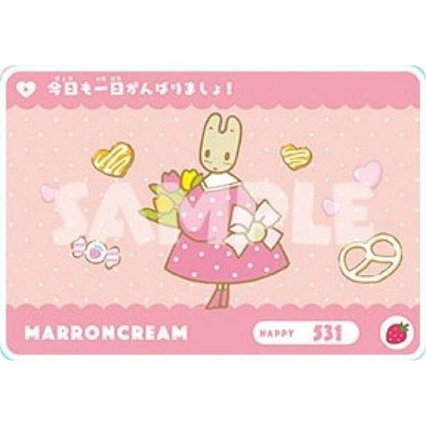 No.040 マロンクリーム (N ノーマル）】カードダス サンリオ