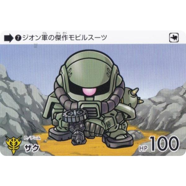 7 ザク (N ノーマル) 】 カードダス ガンダム セレクション Vol.2 機動