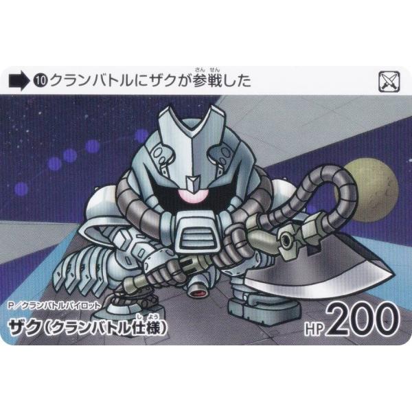 ガンダム GUNDAM カードダス アマダ ザク カードダス SDガンダム アマダ 第一弾 PPカード ザクⅡ