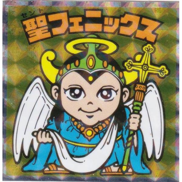 ビックリマンチョコ聖フェニックス No.05 聖フェニックス】 ヘッドだらけのビックリマンチョコ