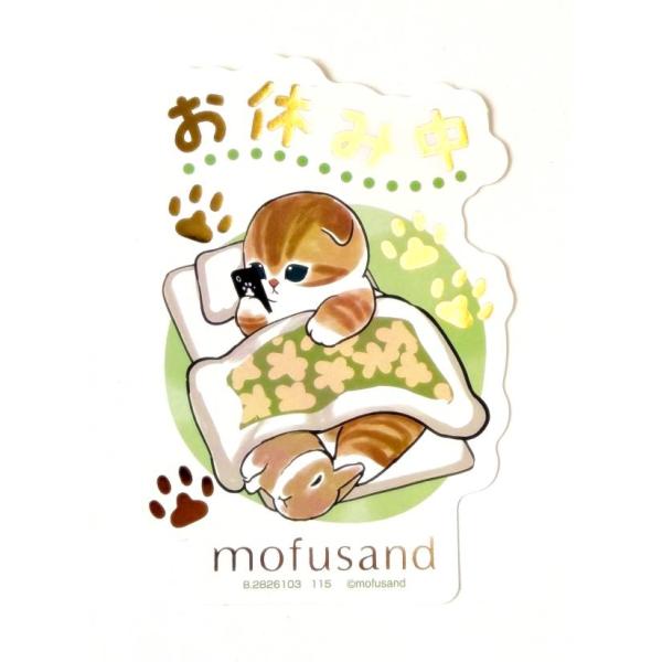 (C)mofusand カプセル商品についてはカプセル・ブックレットが付かない場合があります。食玩についてはお菓子、外箱は付いておらず玩具のみの販売となります。