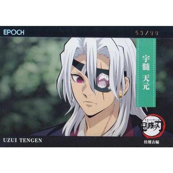 【鬼滅の刃】EPOCH　トレーディングカード　宇髄天元　柱カード 53/99 パラレル] 129 宇髄 天元 (インサートカード/レギュラーパラレル