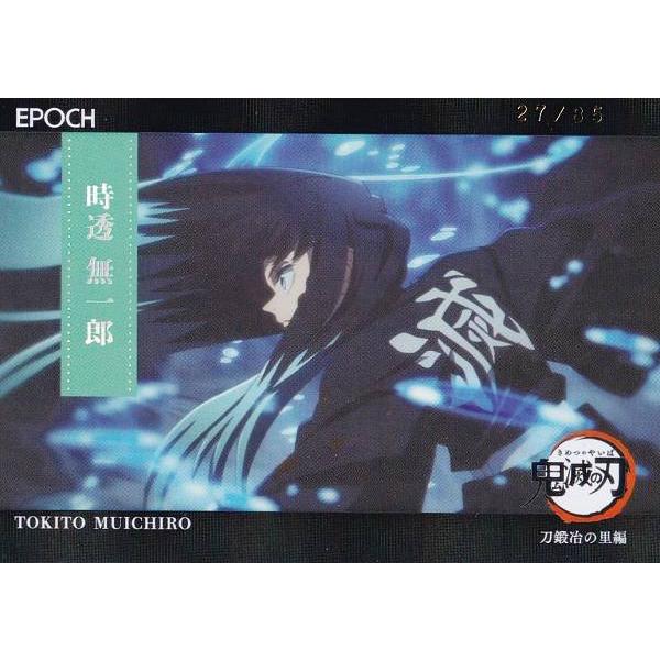 時透無一郎 柱カード 2025 EPOCH 鬼滅の刃 トレーディングカード 鬼滅の刃 2025 EPOCH 時透無一郎 柱カード 30/70 - メルカリ