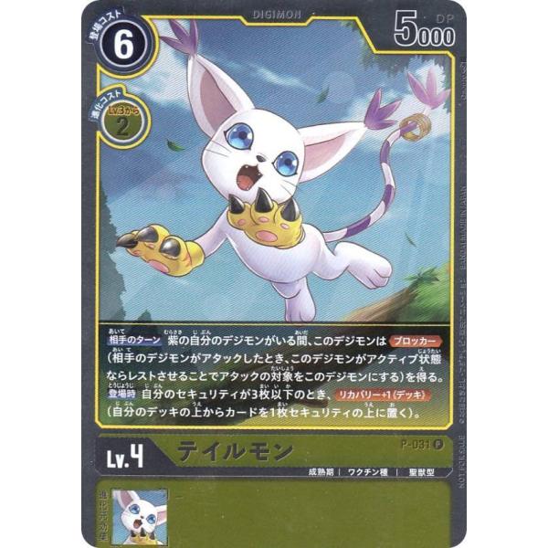 コアドラモン　プロモ　パラレル　デジモンカードゲーム デジモン コアドラモン（パラレル）〔U〕【青/Lv.4/ST8-06