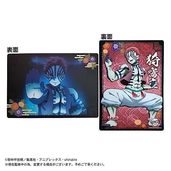 ダ*ん様 アニメ下敷き 37枚セット アニメ下敷き 37枚セット