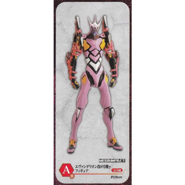 シン・エヴァンゲリオン劇場版　改８号機γ フィギュア　一番くじA賞　新品 lead-netstore_202108s645evt01