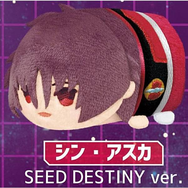 シン・アスカ SEED DESTINY ver.】もちもちマスコット 機動戦士