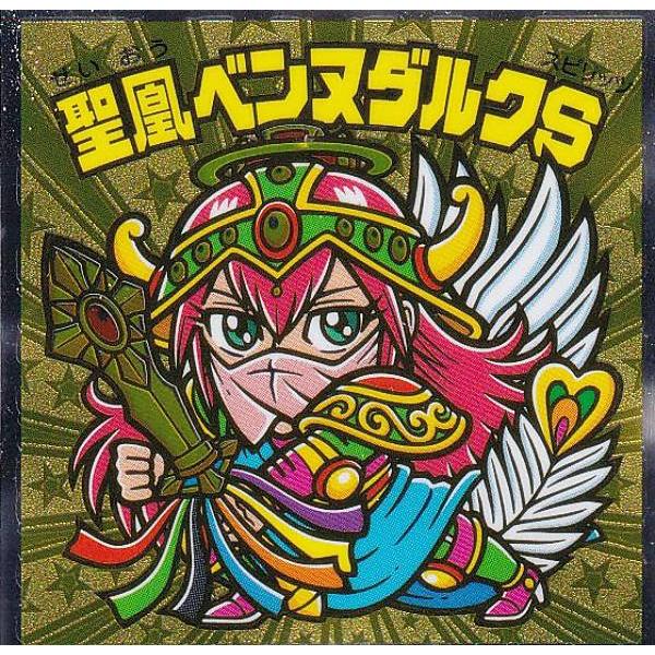 H-1 聖凰ベンヌダルクS】 ビックリマンチョコ 悪魔VS天使