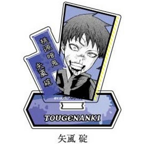 矢颪碇】桃源暗鬼 Stand up! アクリルスタンド : トレカショップ LEAD