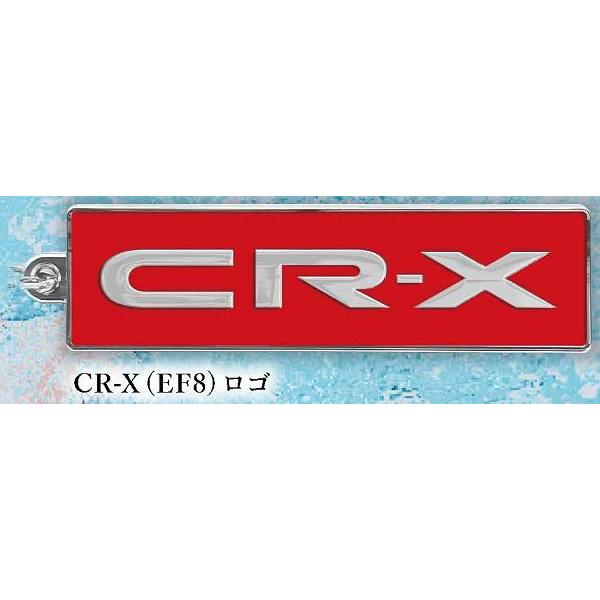 CR-X(EF8)ロゴ】Honda カーエンブレム メタルキーホルダーコレクション