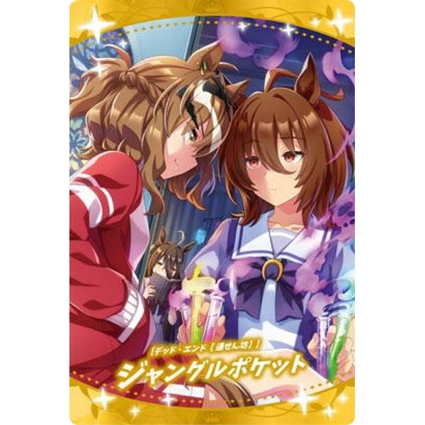 ウマ娘 ジャングルポケット ハート缶バッジ 55個 まとめ売り lead-netstore_202310s128udk20