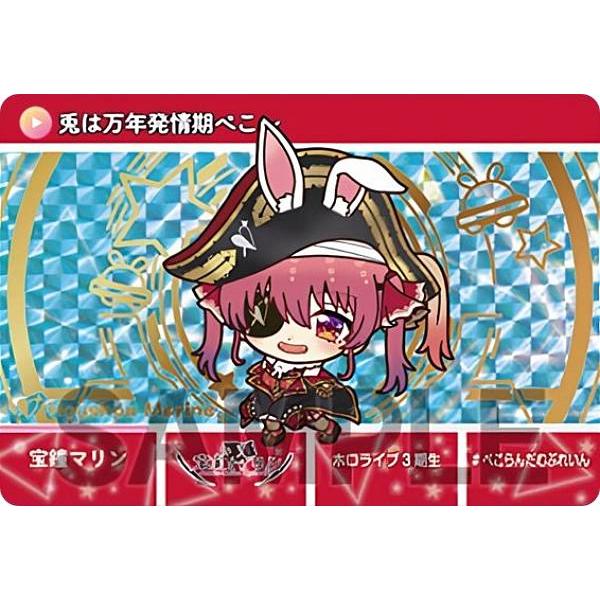 ホロ＋金色箔仕様] 宝鐘マリン (パラレルカード) 】カードダス