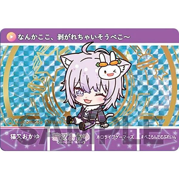 ホロ＋金色箔仕様] 猫又おかゆ (パラレルカード) 】カードダス